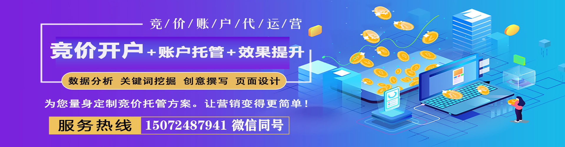弥渡百度代理开户